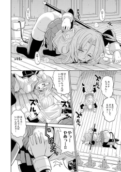 Page 48 of COMIC XO Zetsu! Vol. 25