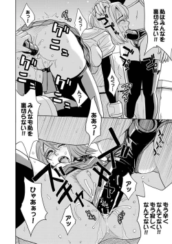 Page 56 of COMIC XO Zetsu! Vol. 25