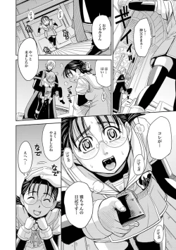 Page 58 of COMIC XO Zetsu! Vol. 25