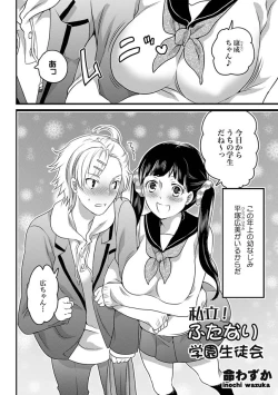 Page 64 of COMIC XO Zetsu! Vol. 25