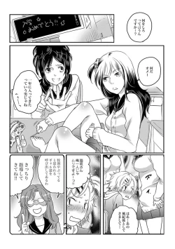 Page 78 of COMIC XO Zetsu! Vol. 25