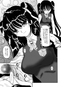 Page 21 of COMIC XO Zetsu! Vol. 26