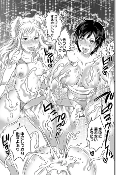 Page 55 of COMIC XO Zetsu! Vol. 27