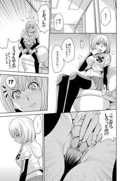 Page 81 of COMIC XO Zetsu! Vol. 27