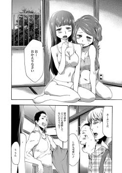 Page 90 of COMIC XO Zetsu! Vol. 27