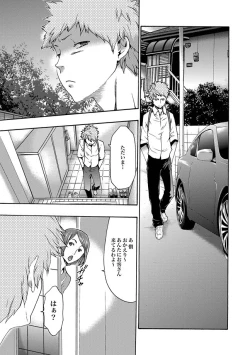 Page 93 of COMIC XO Zetsu! Vol. 27