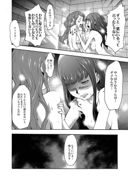 Page 104 of COMIC XO Zetsu! Vol. 28