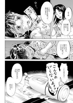 Page 74 of COMIC XO Zetsu! Vol. 28