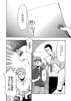 Page 76 of COMIC XO Zetsu! Vol. 28