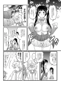 Page 78 of COMIC XO Zetsu! Vol. 29