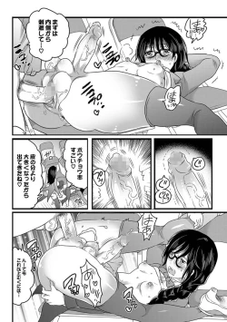 Page 87 of COMIC XO Zetsu! Vol. 29