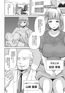 Page 24 of COMIC XO Zetsu! Vol. 31