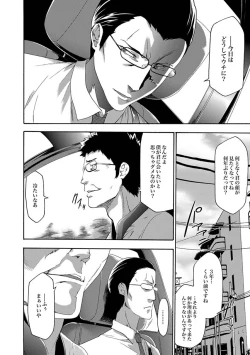 Page 4 of COMIC XO Zetsu! Vol. 31