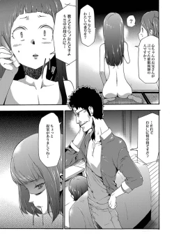 Page 15 of COMIC XO Zetsu! Vol. 32