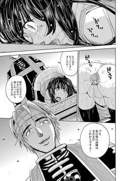 Page 61 of COMIC XO Zetsu! Vol. 33