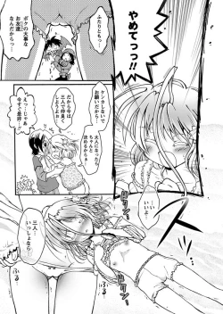 Page 102 of Karyou Gakuen Shotoubu 2010-07