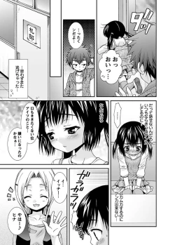 Page 12 of Karyou Gakuen Shotoubu 2010-07