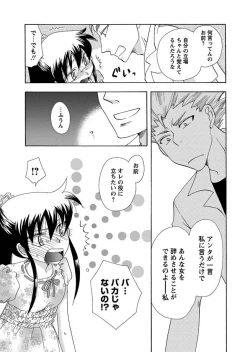 Page 142 of Karyou Gakuen Shotoubu 2010-07