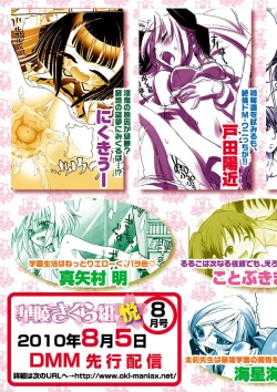 Page 166 of Karyou Gakuen Shotoubu 2010-07