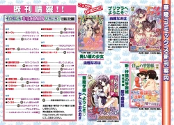 Page 170 of Karyou Gakuen Shotoubu 2010-07