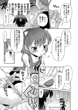 Page 26 of Karyou Gakuen Shotoubu 2010-07