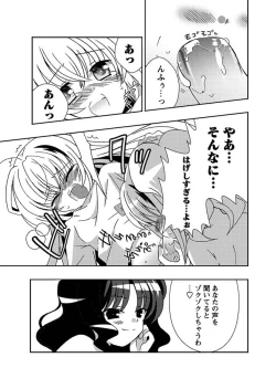 Page 50 of Karyou Gakuen Shotoubu 2010-07