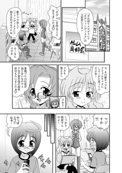 Page 62 of Karyou Gakuen Shotoubu 2010-07