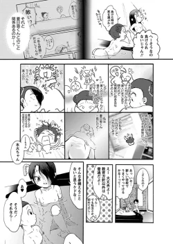 Page 96 of Karyou Gakuen Shotoubu 2010-07