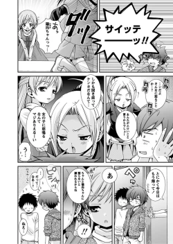 Page 9 of Karyou Gakuen Shotoubu 2010-07