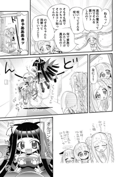 Page 100 of Karyou Gakuen Shotoubu 2010-10