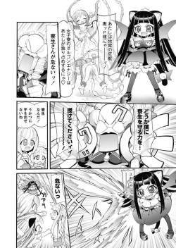 Page 101 of Karyou Gakuen Shotoubu 2010-10