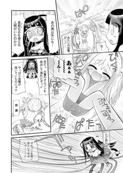 Page 103 of Karyou Gakuen Shotoubu 2010-10