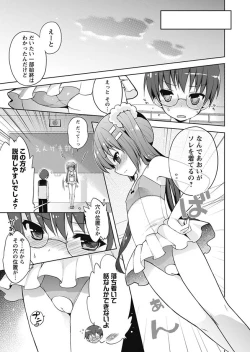 Page 10 of Karyou Gakuen Shotoubu 2010-10