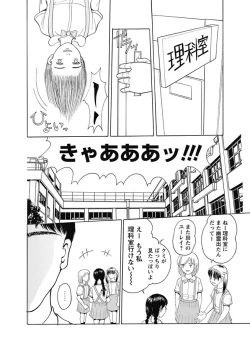 Page 115 of Karyou Gakuen Shotoubu 2010-10