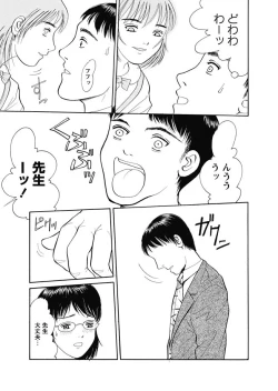 Page 120 of Karyou Gakuen Shotoubu 2010-10