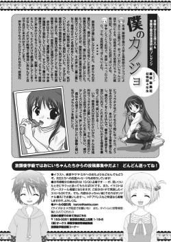 Page 133 of Karyou Gakuen Shotoubu 2010-10