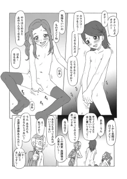 Page 25 of Karyou Gakuen Shotoubu 2010-10