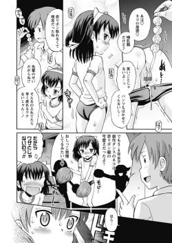 Page 41 of Karyou Gakuen Shotoubu 2010-10