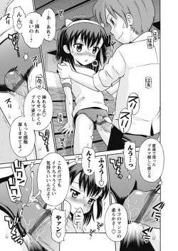 Page 50 of Karyou Gakuen Shotoubu 2010-10