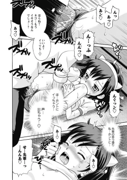 Page 55 of Karyou Gakuen Shotoubu 2010-10