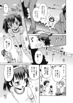 Page 58 of Karyou Gakuen Shotoubu 2010-10