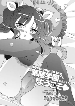 Page 60 of Karyou Gakuen Shotoubu 2010-10