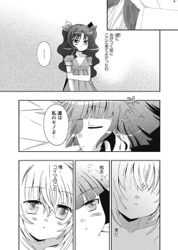 Page 64 of Karyou Gakuen Shotoubu 2010-10