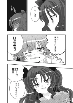 Page 65 of Karyou Gakuen Shotoubu 2010-10