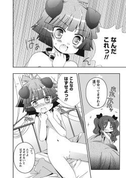 Page 67 of Karyou Gakuen Shotoubu 2010-10