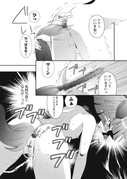 Page 74 of Karyou Gakuen Shotoubu 2010-10