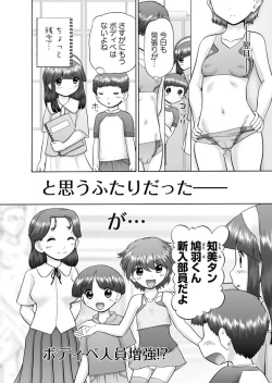 Page 95 of Karyou Gakuen Shotoubu 2010-10