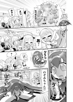 Page 98 of Karyou Gakuen Shotoubu 2010-10