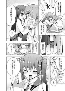 Page 9 of Karyou Gakuen Shotoubu 2010-10