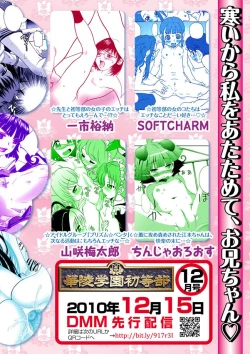 Page 114 of Karyou Gakuen Shotoubu 2010-11